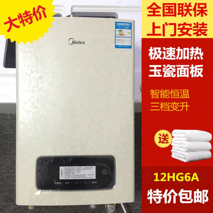 Midea/美的 JSQ22-12HG6A/JSQ30-16HG6A強(qiáng)排式恒溫?zé)崴髯冾l