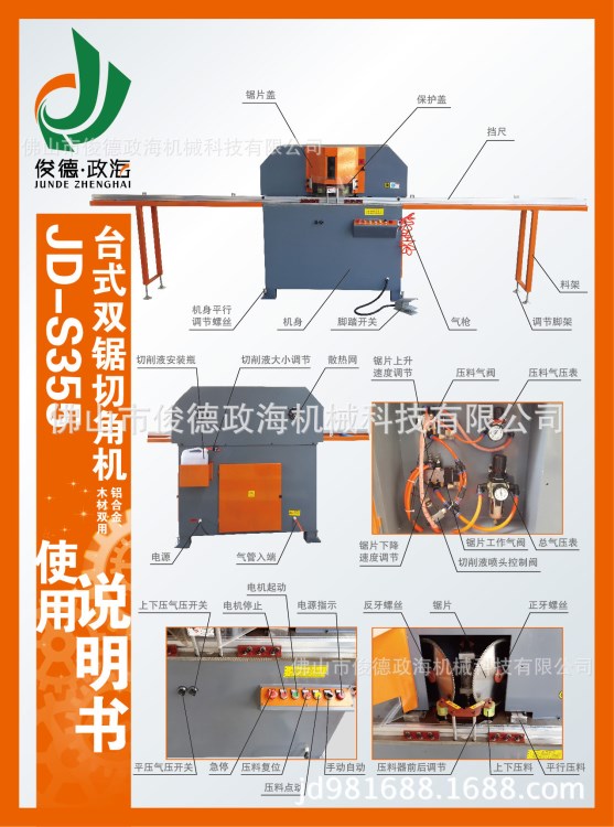 双头锯单头锯平开窗切角机 45度铝合金平开窗门切割机 铝材切割机