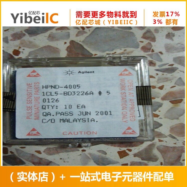 全新原裝 HPND-4005 SMD-2P 二極管 衰減器 梁式引線 射頻IC