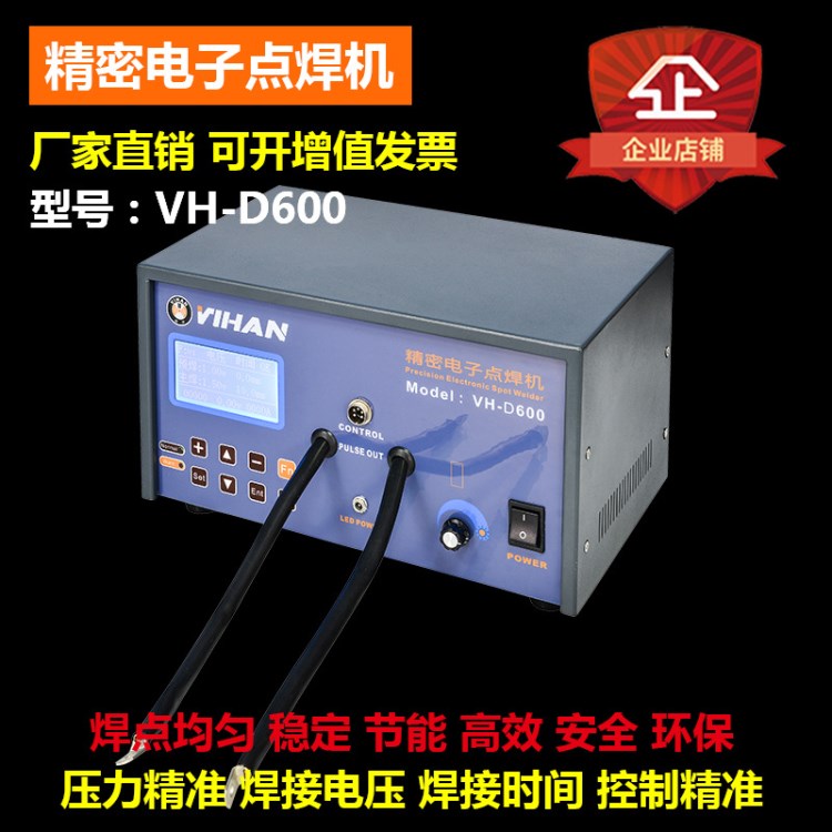 精密電子點焊機 喇叭點焊機 電感點焊機 SRF線圈點焊機