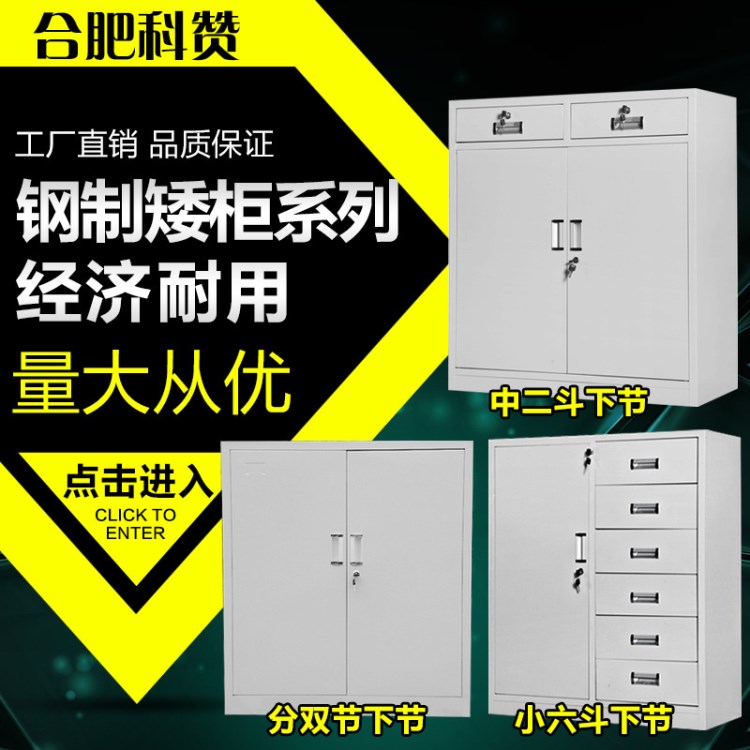 陽臺(tái)鐵皮儲(chǔ)物保密矮柜抽屜帶鎖檔案辦公文件資料工具小柜子