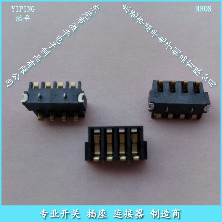 PIN連接器,BC-4P-2.5PH-4.3H,電池連接器,6.4高,間距2.5