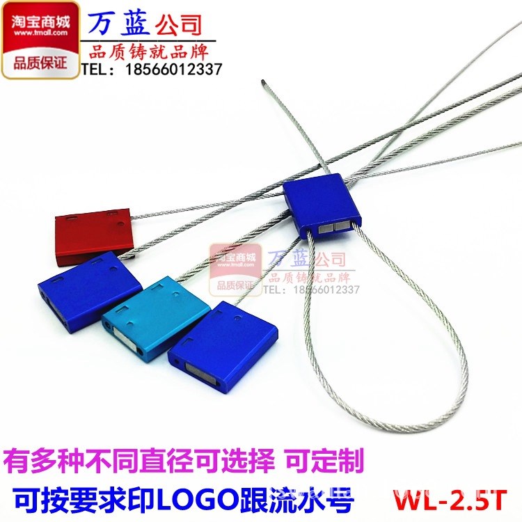 廠家直銷：集裝箱專用一次性鋁合金鋼絲封條 鋁合金材質(zhì)直徑2.5T