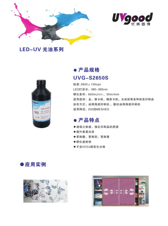 工業(yè)噴頭墨水  LED UV墨水 適用 文字油墨  噴碼