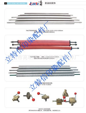 生產供應橡膠彎輥棍擴張橡膠彎輥印染整配件