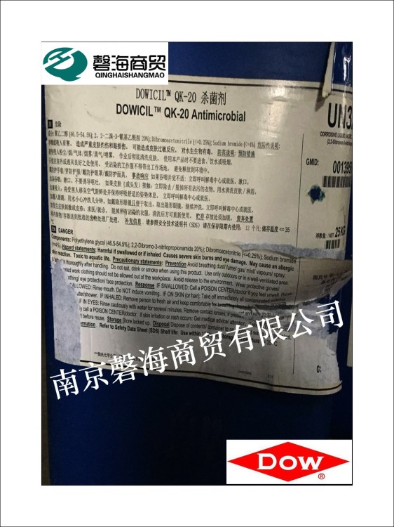 陶氏除味去臭劑 QK-20防霉防藻劑RZ-2000、防霉劑520S