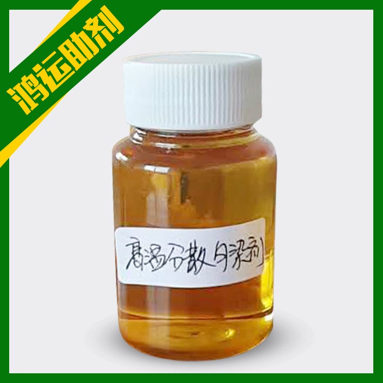 廠家供應 高濃高溫分散勻染劑HY-101 紡織牛仔褲印染助劑 批發