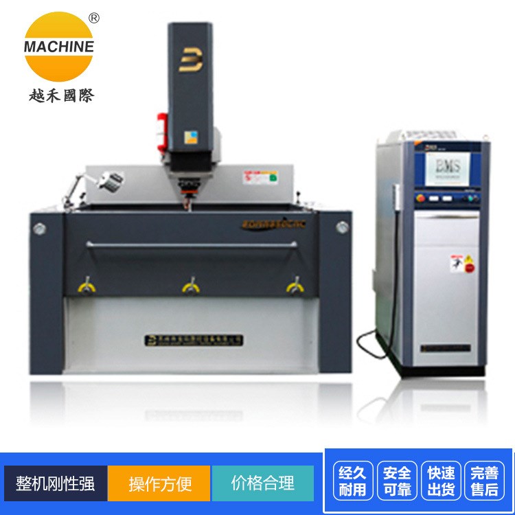 銷售精密電火花成型機 三軸數控牛頭式成型機EDMN850CNC