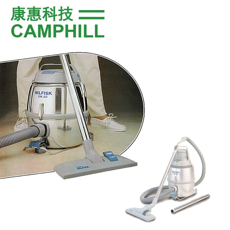 Nilfisk力奇  GM80 無塵室吸塵器（多功能適用吸塵器）