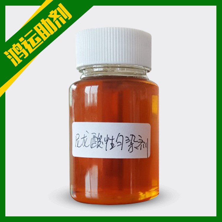 廠家生產(chǎn) 高品質(zhì)假陽性離子尼龍酸性勻染修補劑 直銷批發(fā)