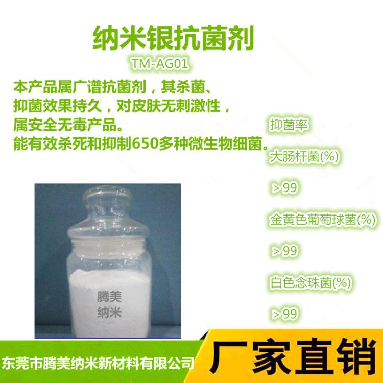 銀離子劑 無機劑 劑
