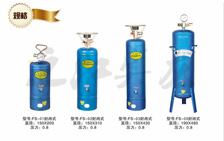 壓縮空氣凈化器  精密過濾器 油水分離凈化器FS-01閉式