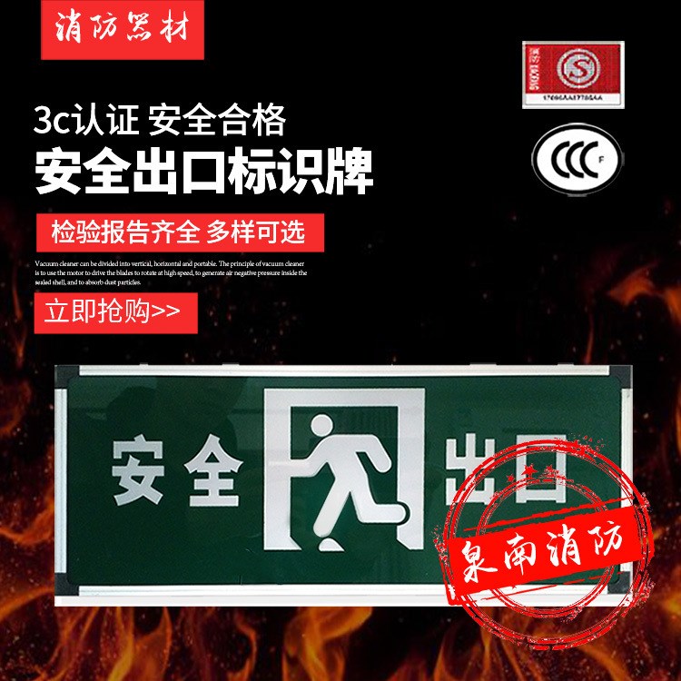 天津直销疏散灯消防应急灯出口指示灯牌疏散通道层道标志灯