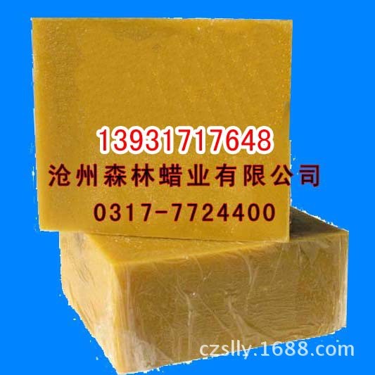 滄州森林蠟業有限公司天然蜂蠟 出口蜂蠟 特級蜂蠟 黃 白 塊 顆粒