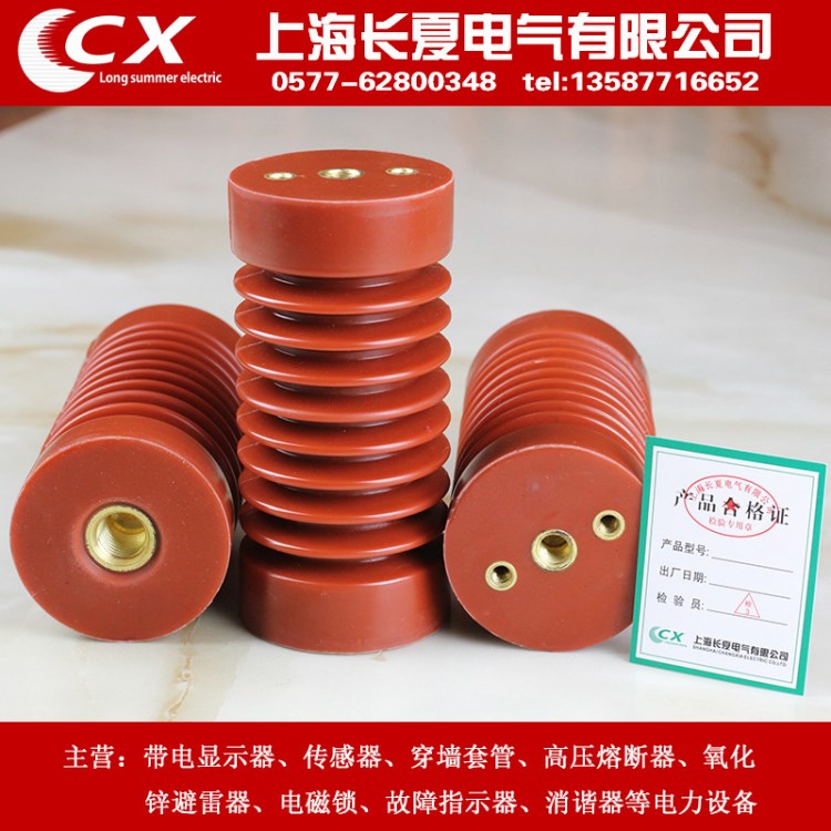 廠家直供ZJ-10Q/65*140高壓支柱絕緣子 環氧樹脂絕緣子10-12KV用x