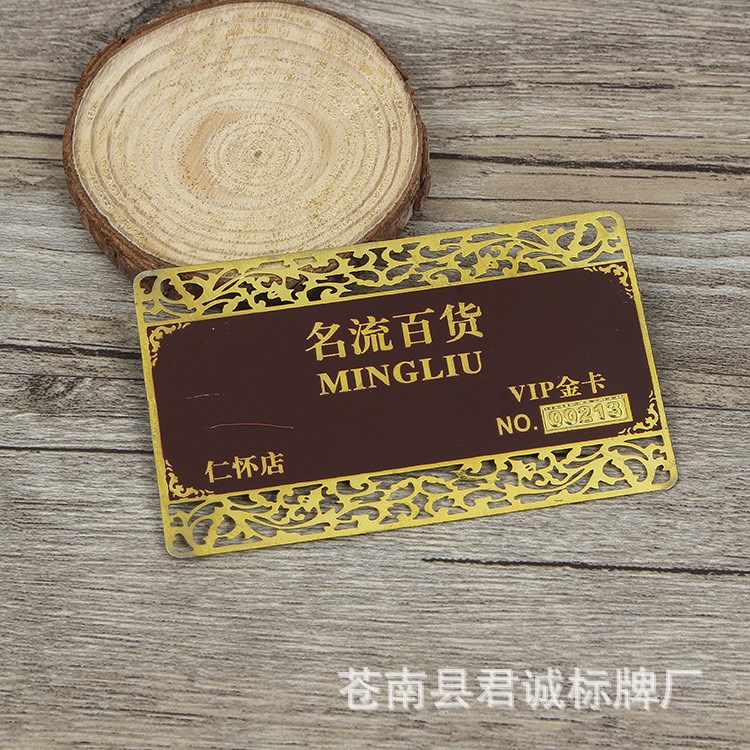 廠家生產(chǎn)金屬VIP貴賓金卡 腐蝕沙金會員卡 銅爛版鏤空名片