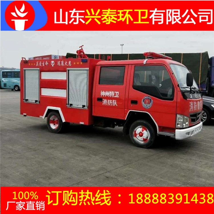 出售滅火高空作業(yè)消防車 多功能消防車 環(huán)保無噪音 價(jià)格優(yōu)惠