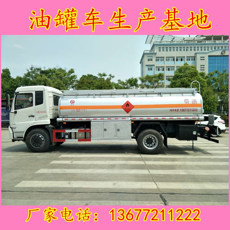 常年供應(yīng)東風(fēng)天錦12/15/16/18立方油罐車 10/12/15噸鋁合金油罐車