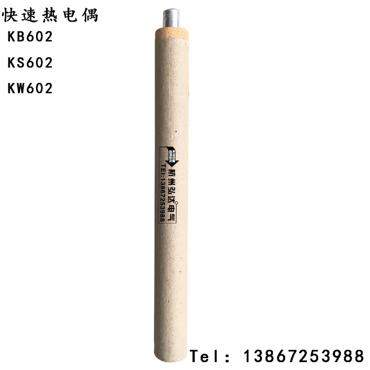 廠家直銷快速熱電偶KWKBKS鑄造測溫一次性快速熱電偶