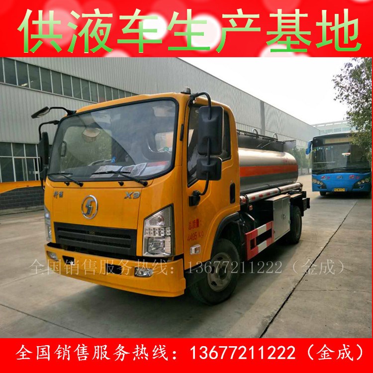 藍牌4噸上普貨的流動加油車-油罐車-運油車廠家