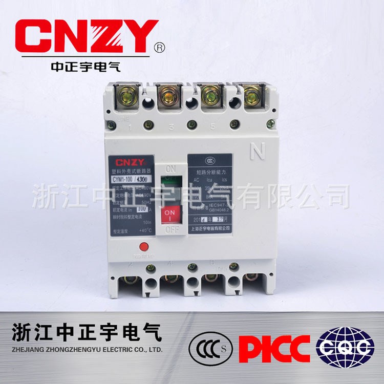 CM1-100L/4300塑殼斷路器 空氣開關(guān) 全自動(dòng)剩余電流保護(hù)器