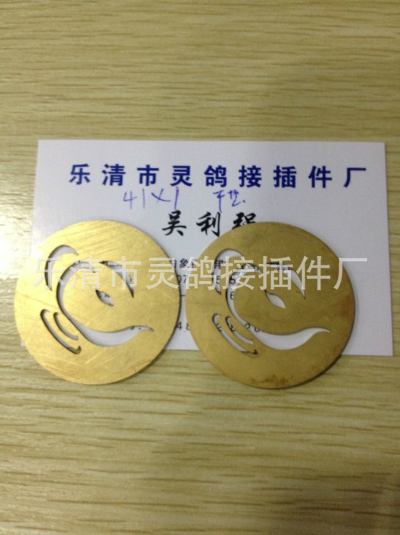 環(huán)保黃銅平墊，41*1，帶花紋，配茶具過濾器，1.4元/一枚