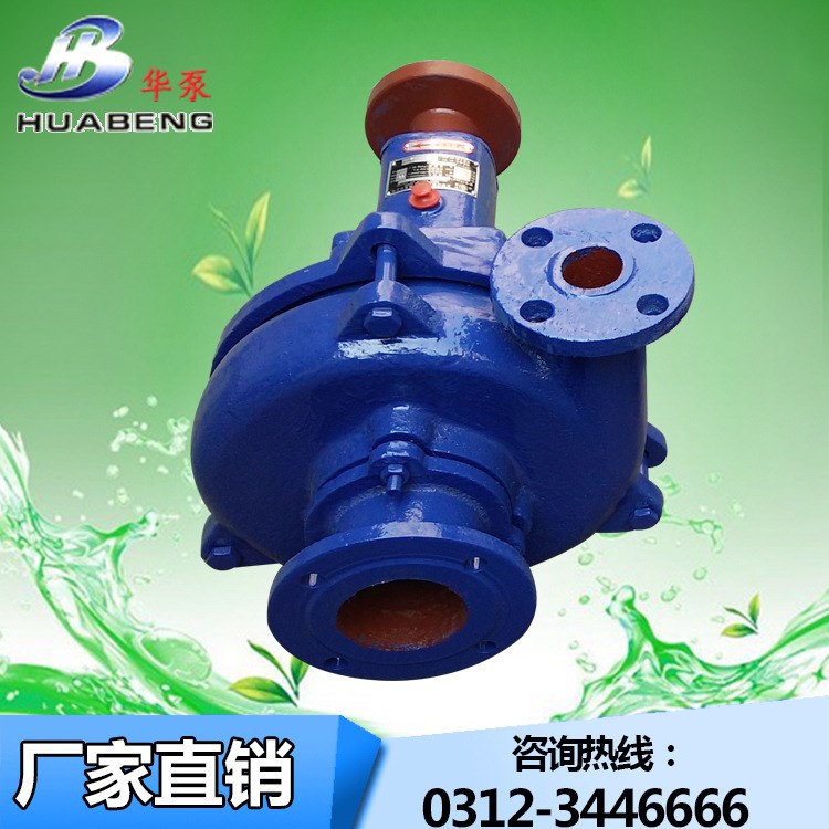 廠家2PN臥式 立式耐磨白鐵泥漿泵 電傳動雜質泵 輸送濃度大