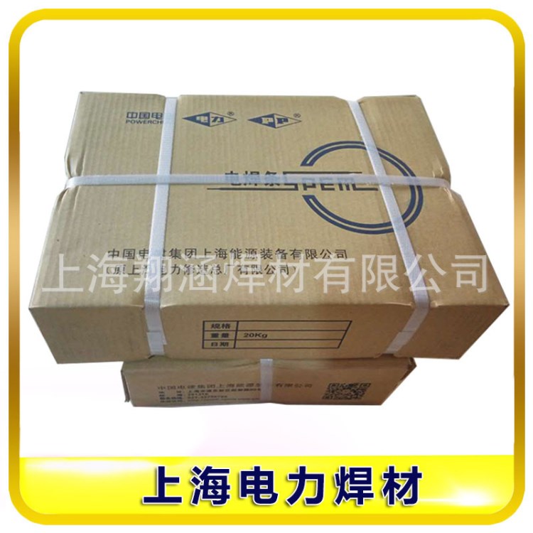 上海電力焊條PP-J507KG低碳鋼焊條J507KG碳鋼焊條包郵