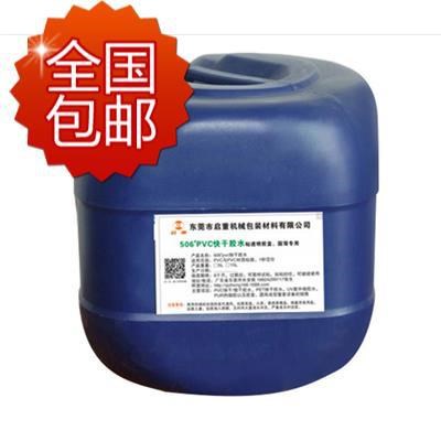 PVC工業(yè)膠水 適用于塑料包裝行業(yè)產(chǎn)品成型的粘接