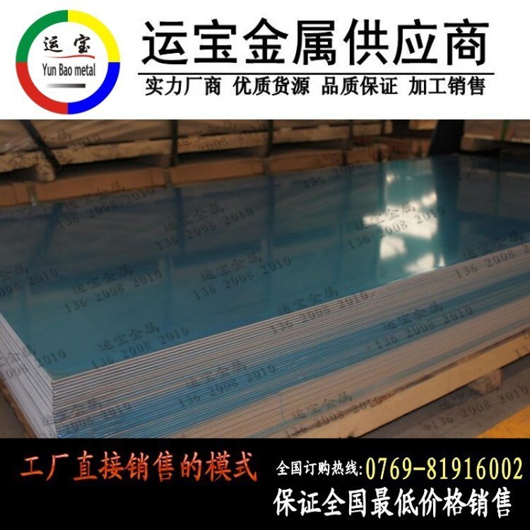 國標(biāo)2a12t651鋁板 超寬鋁板2a12價(jià)格 沙田2a12高強(qiáng)度鋁合金