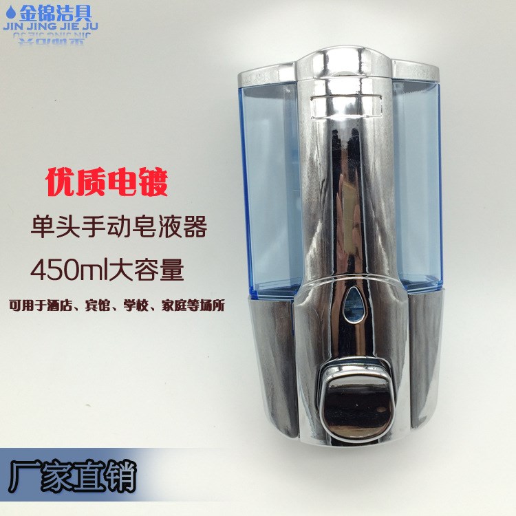 批發(fā)單頭皂液器酒店賓館用單頭皂液器手動皂液器