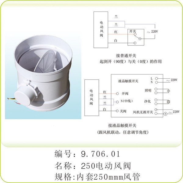 &phi;250電動(dòng)風(fēng)閥 PP電動(dòng)風(fēng)閥價(jià)格 通風(fēng)柜電動(dòng)風(fēng)閥 實(shí)驗(yàn)室電動(dòng)風(fēng)閥