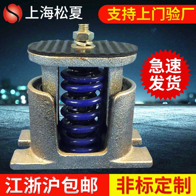 現貨JB-30-S風機專用彈簧減震器 阻尼消聲彈簧減震器 質保8年