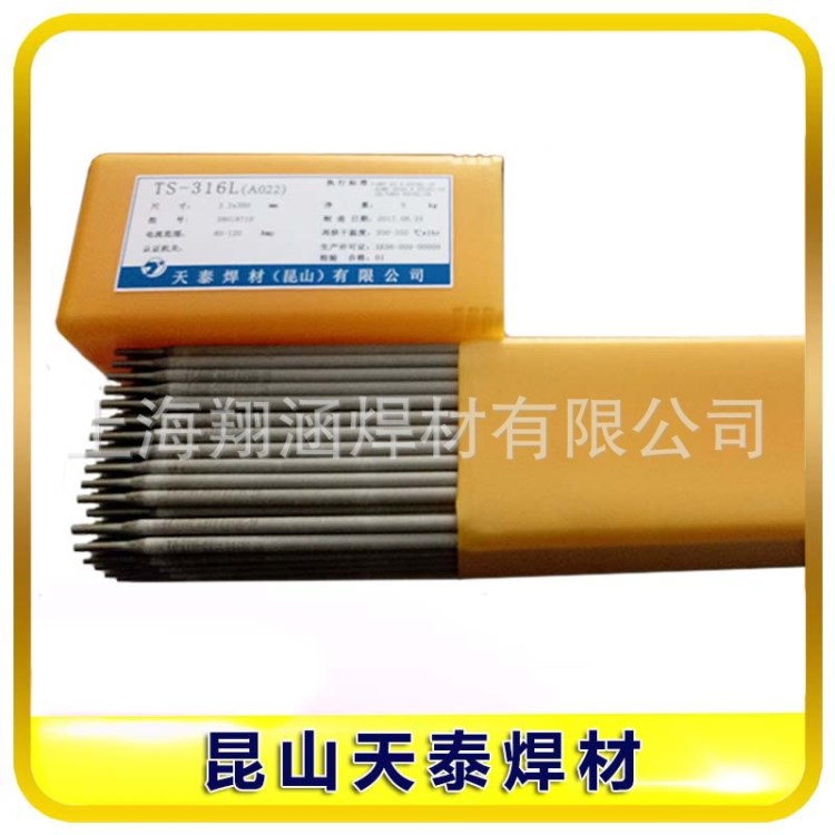 昆山天泰TS-308Z不銹鋼焊條E308L-15不銹鋼焊條現(xiàn)貨