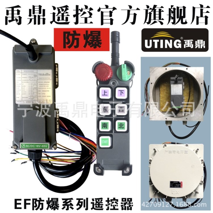 防爆遙控器禹鼎遙控器,行車遙控器,工業(yè)無線遙控器 CT4防爆，BT4