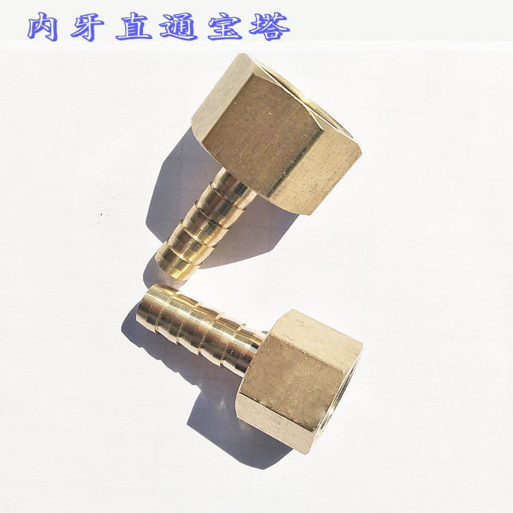全銅寶塔接頭格林頭內(nèi)絲直通寶塔內(nèi)牙寶塔咀氣動(dòng)接頭煤氣軟管接頭