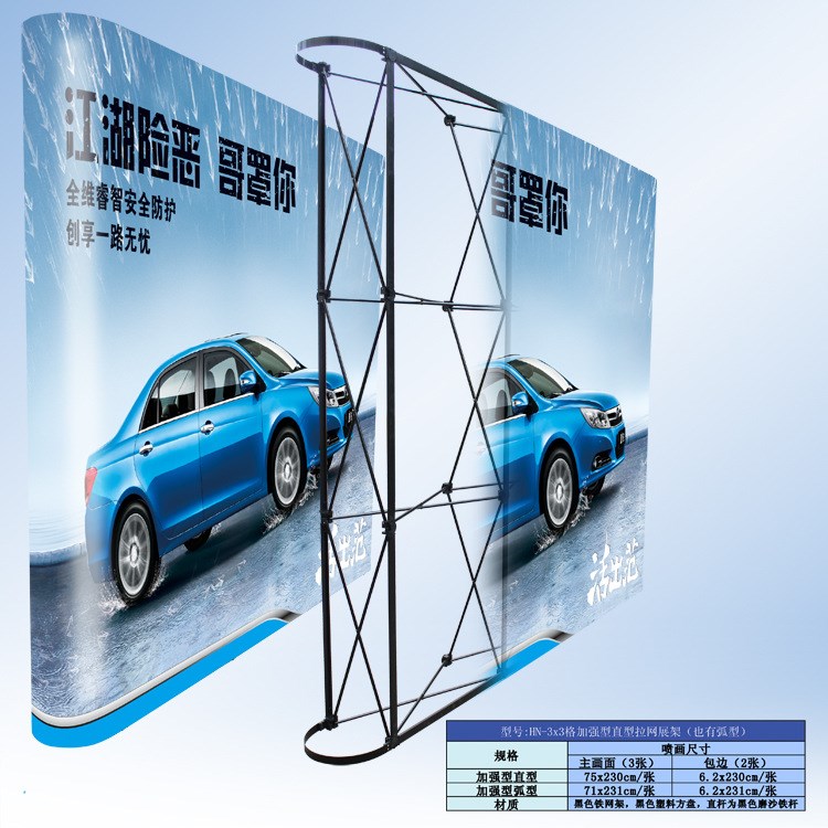 弧形鐵拉網展架 活動簽到展架 鐵管拉網展架 廣告背景墻展架