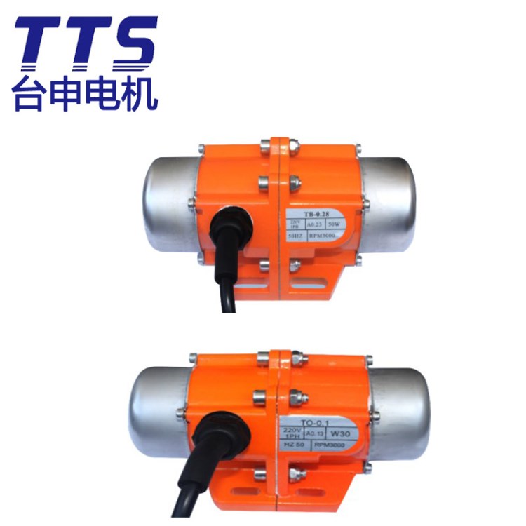 臺(tái)灣臺(tái)申單相（200V/110V)2極 TB50-2S-2 臺(tái)申振動(dòng)馬達(dá)