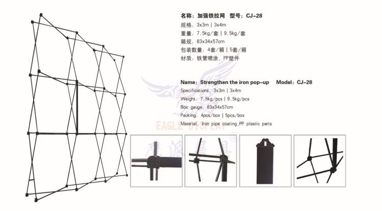 山東直銷(xiāo)拉網(wǎng)展示展架 鐵質(zhì)拉網(wǎng)展架 便攜式展覽展示背景架批發(fā)