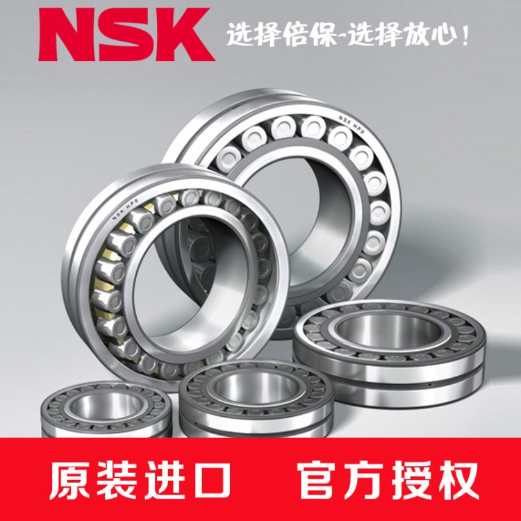 NSK 22211EAE4 C3E NSK軸承批發  調心滾子軸承 一件包郵