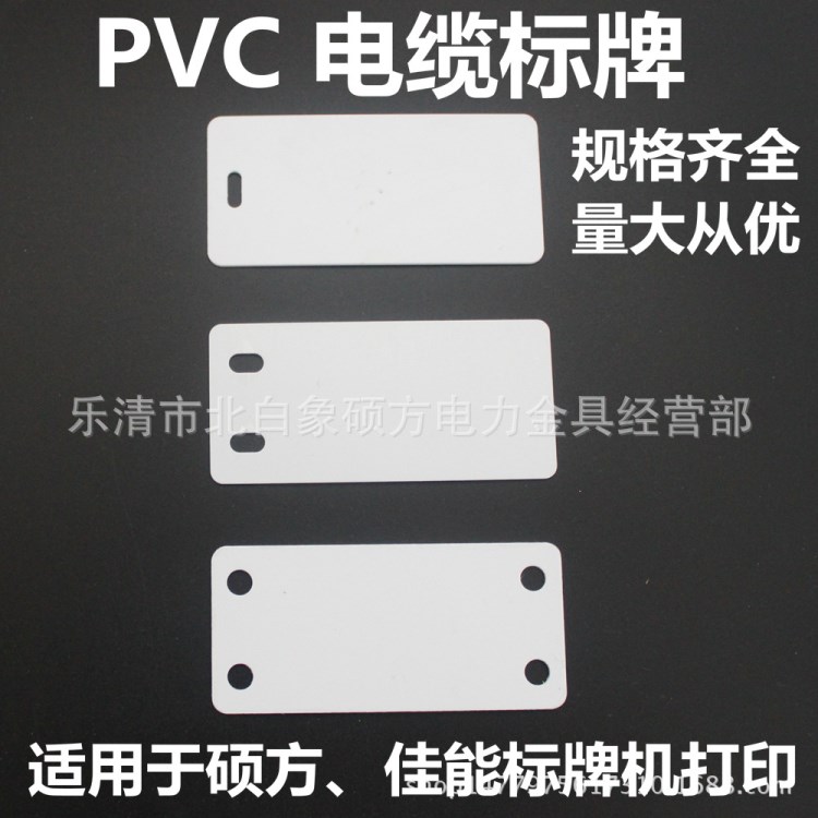 PVC空白打印電纜標(biāo)牌32*68 電纜號(hào)牌標(biāo)牌機(jī)打印銘牌塑料掛牌