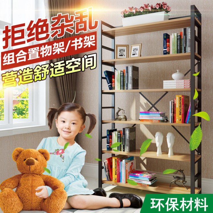 書架簡易置物架客廳書柜鋼木組合儲物貨架簡約落地收納架層架鐵藝