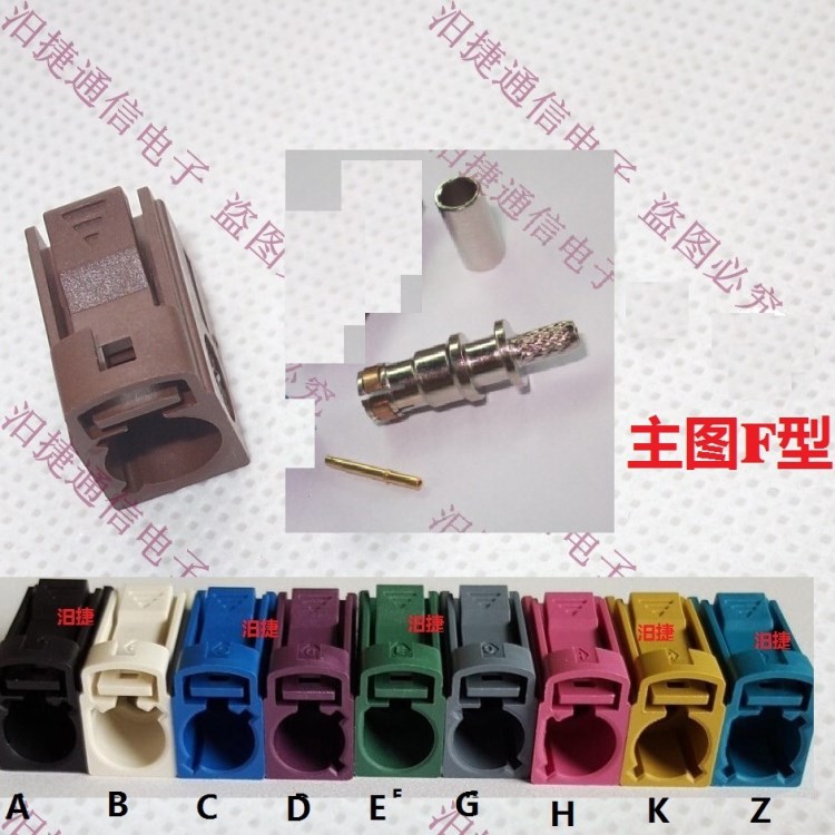 FAKRA SMB直母1.5 汽車射頻連接器轉(zhuǎn)接線ABCDEFGHKZ長(zhǎng)殼SMB-KC1.5