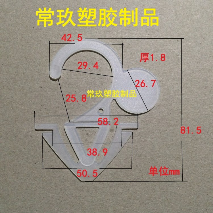 2字吊鉤 展示掛鉤 膠袋熱壓掛鉤 彩盒掛扣 常玖塑料廠家包裝掛鉤