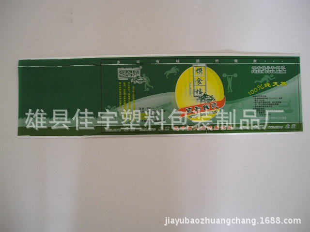 生產(chǎn)供應(yīng)POF熱收縮包裝袋  背膠袋 面單袋