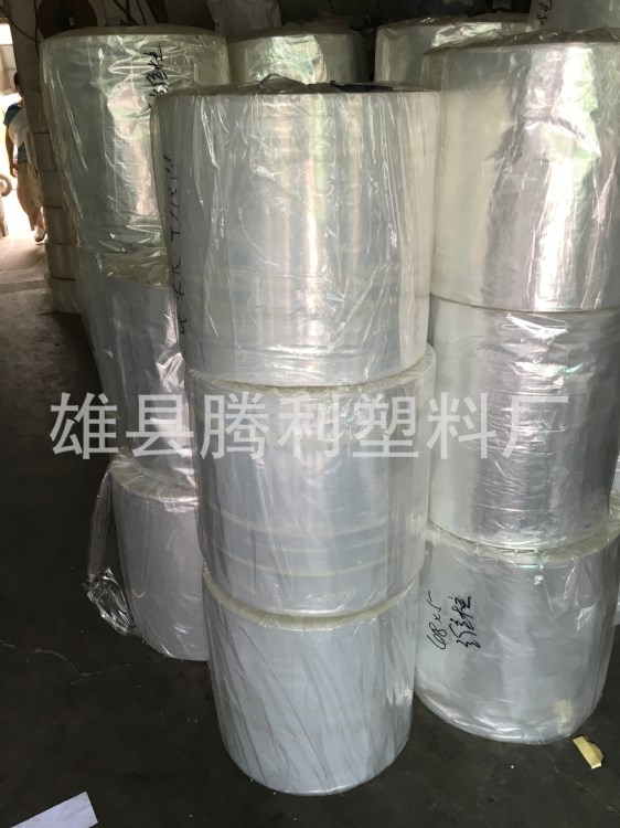 供應 PE熱收縮膜 PE包裝膜 PVC熱收縮膜