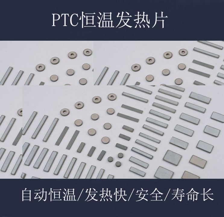 PTC恒溫發(fā)熱片 熱敏電阻 陶瓷圓形 環(huán)形電阻片   廠家直銷