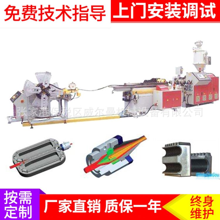 供應PVC一出二設備穿線管設備一出四管材設備 雙螺桿擠出機