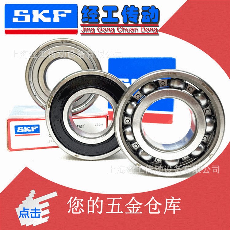 SKF 瑞典 原裝   軸承 6305 2Z VA201 2RSH C3 NR WTC4