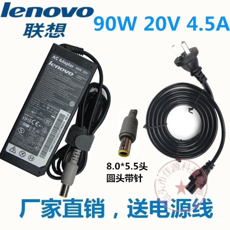 適用筆記本20V4.電源適配器(大口帶針)R61iT410E420 X60X61S